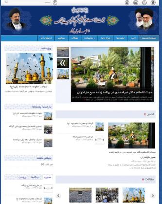 وب سایت امام جمعه شهرستان گلوگاه