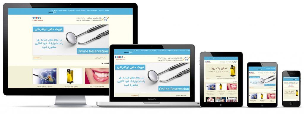 معنی ریسپانسیو چیست؟