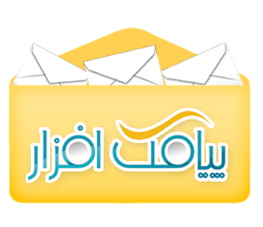 پیامک افزار