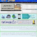 منقصات و مزایده های ایران و بین الملل ایران تندر