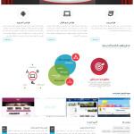 طراحی جدید سایت شرکت توسعه نرم افزار روناس