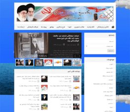 سایت پایگاه بسیج ولی عصر