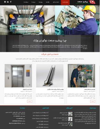 طراحی سایت شرکت پیشرو صنعت نوآوران