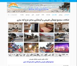 فرهنگی تفریحی و گردشگری