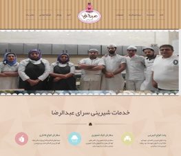 قنادی و شیرینی فروشی و آشپزی ایرانی