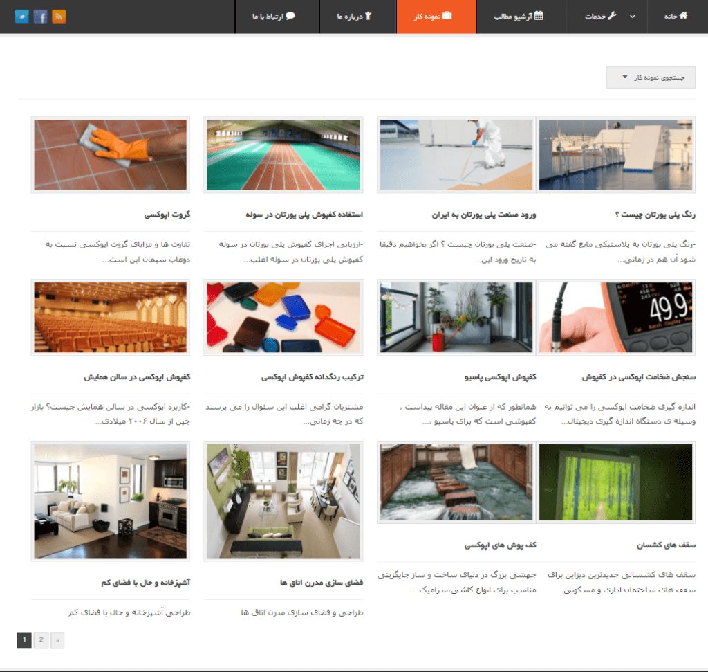 نمونه-کار[nd